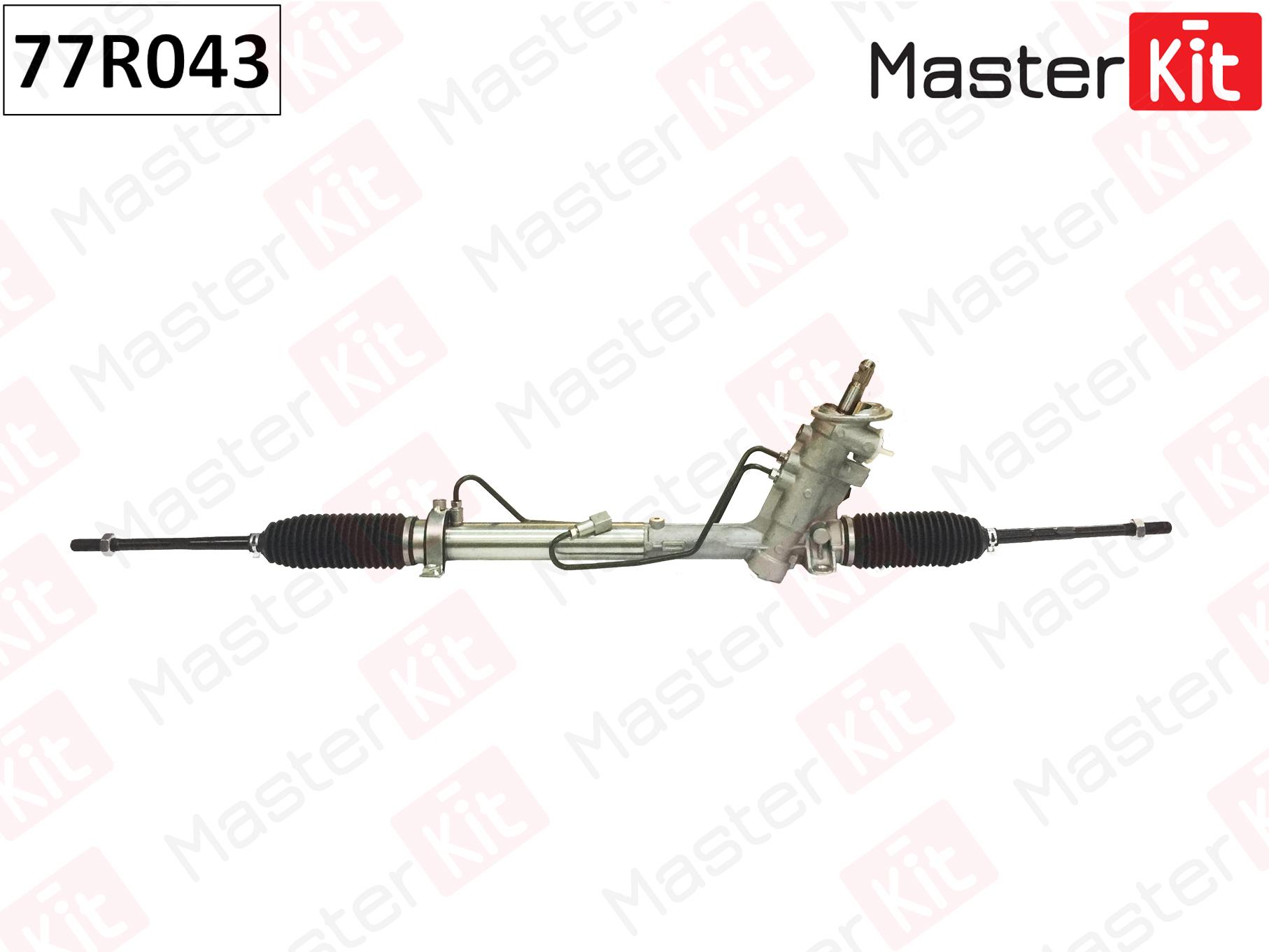 

MASTERKIT '77R043 Рулевая рейка 1шт