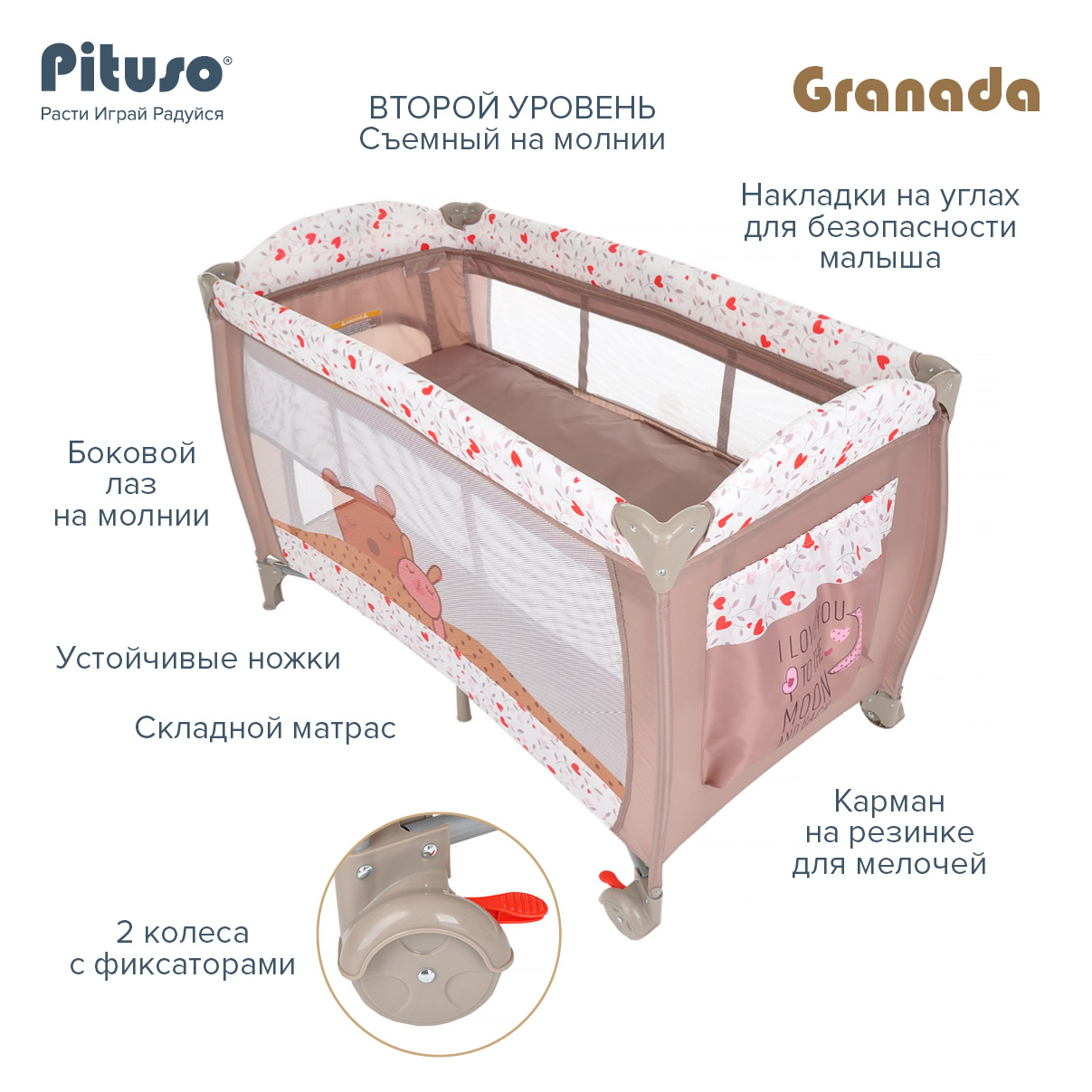 Манеж-кровать Pituso Granada Дружба 8300₽