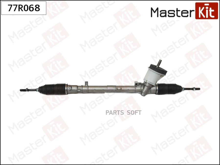 

MASTERKIT '77R068 Рулевая рейка 1шт