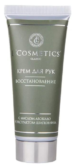 фото Крем для рук l'cosmetics classic восстановление, с маслом авокадо и шиповником, 75 мл