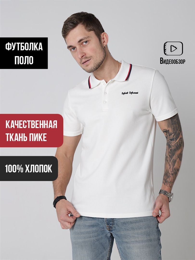 Футболка мужская Город Горький FUTGGnovPOLO белая 44 RU
