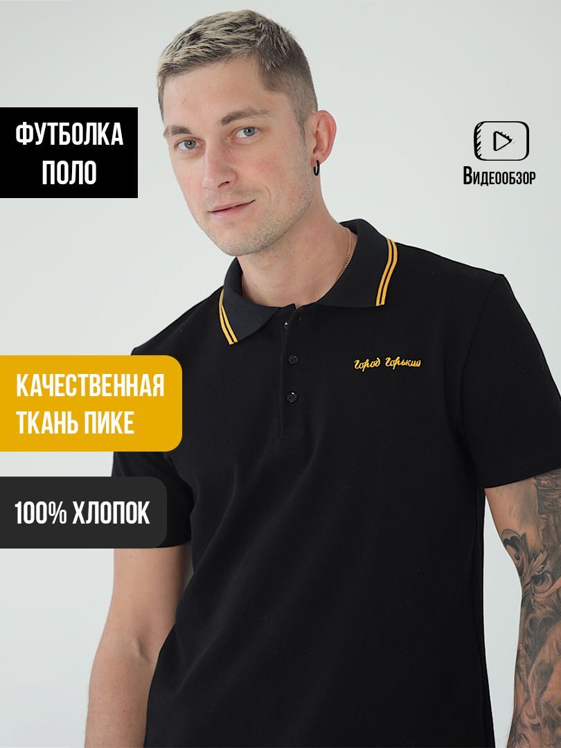 Футболка мужская Город Горький FUTGGnovPOLO черная 46 RU