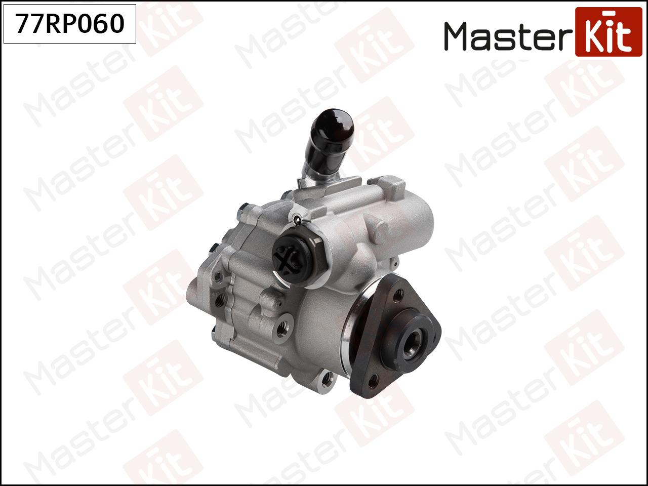 

Насос Гидроусилителя Bmw 1 (E87)/3 (E90 E91) M47 MasterKit арт. 77rp060, 77RP060