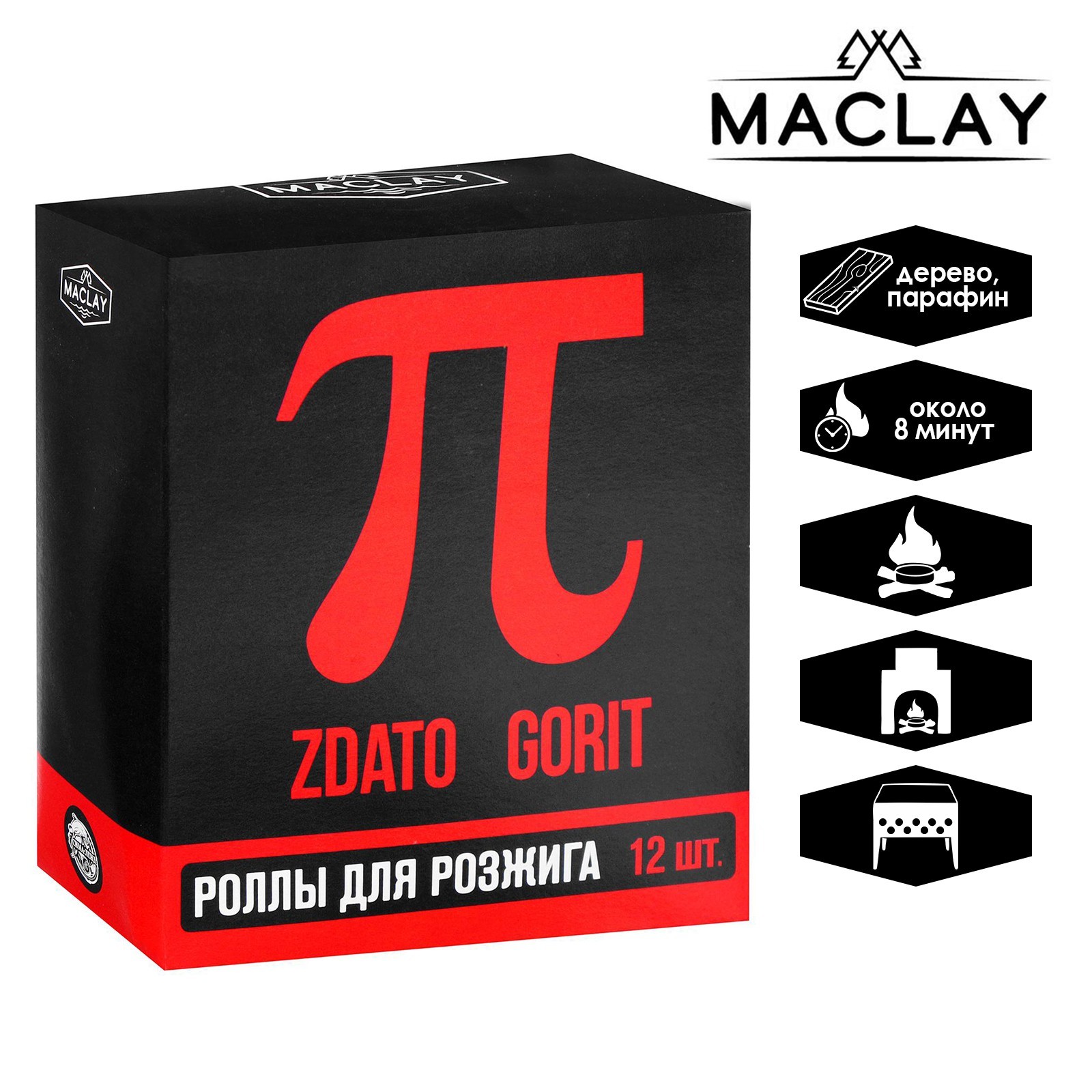 Роллы для розжига Хорошо горит Maclay 5073023_1 12 шт.