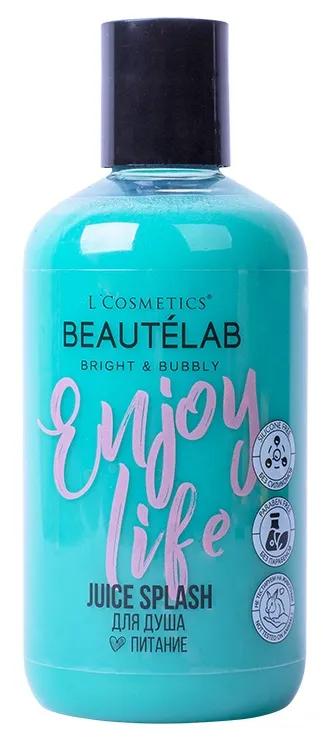 Гель для душа L'Cosmetics Beautelab Juice Splash Enjoy Life Питание, 250 мл take a slim bite батончик фруктово ягодный кокос