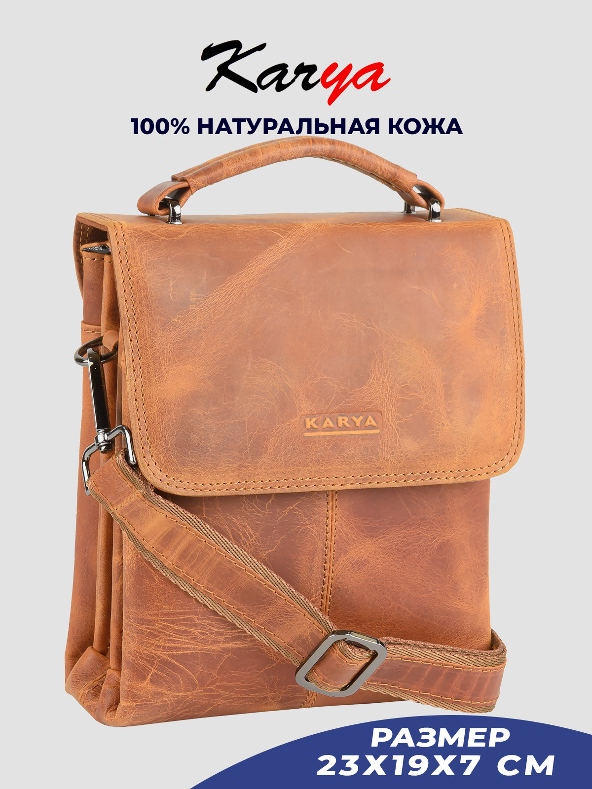 

Сумка планшет мужская Karya 0269K, коричневый/винтаж, 0269K
