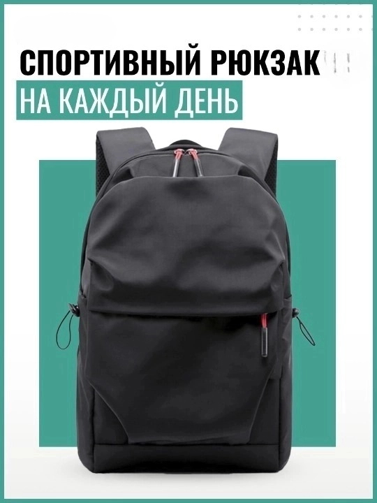 Рюкзак JUST FIT new_sportranez черный, 41х31х15 см