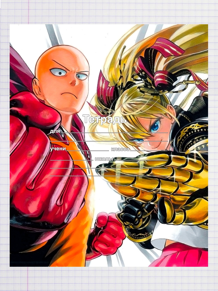 

Тетрадь Ванпанчмен one Punch man, 93958713