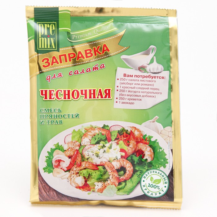 

Заправка чесночная PreMix, 20 г