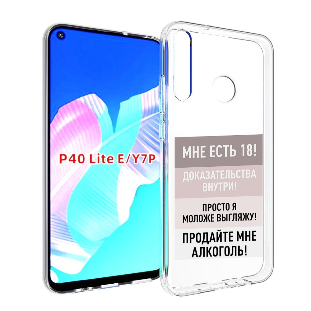 

Чехол бампер MyPads мне-уже-есть-18 для Huawei P40 Lite E, Прозрачный, Tocco