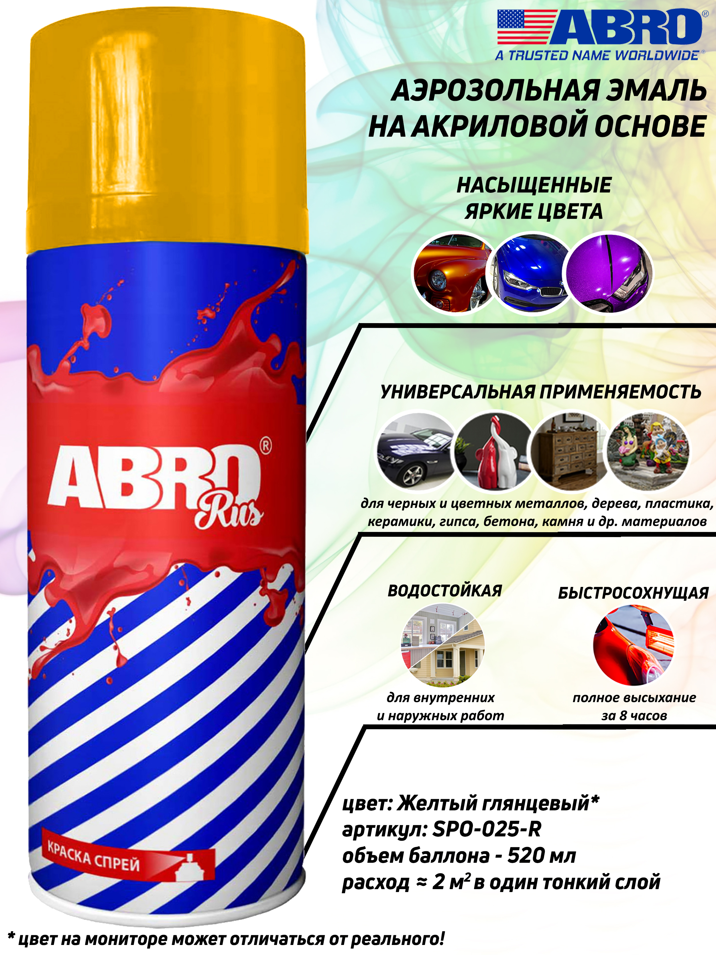 Краска ABRO, универсальная, акриловая, желтый, глянцевая, 520 мл.