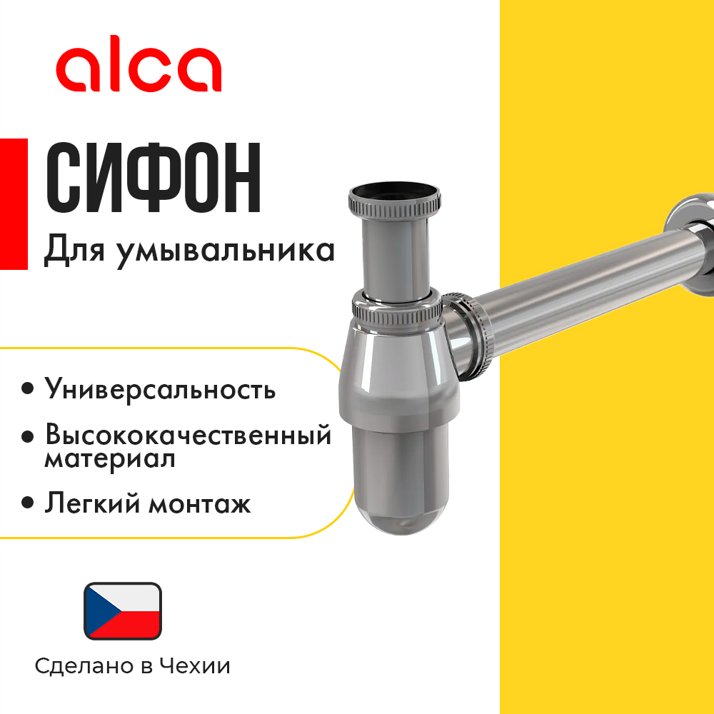 Сифон для раковины AlcaPlast A431 3916₽