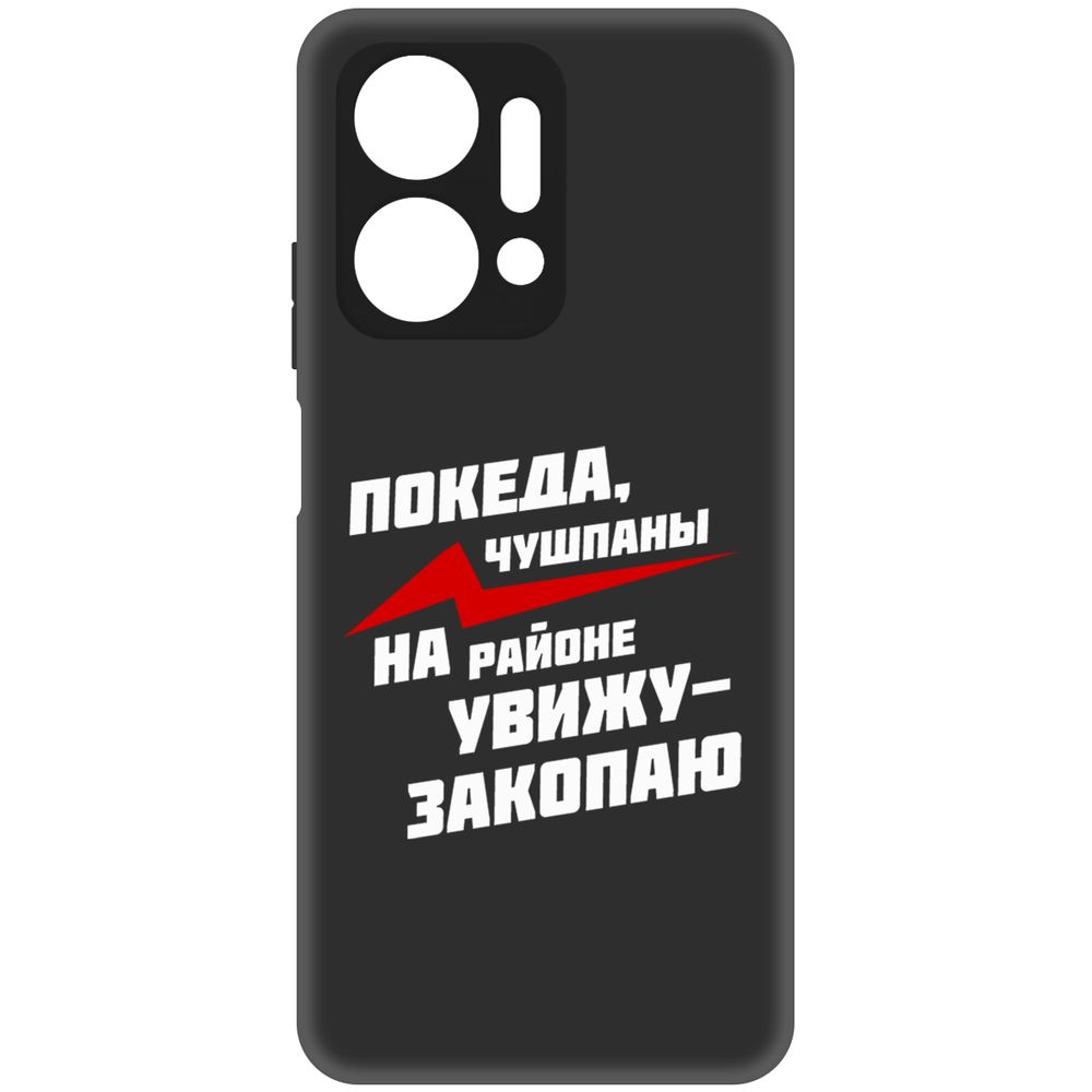 

Чехол-накладка Krutoff Soft Case Покеда, чушпаны для Honor X7a Plus черный