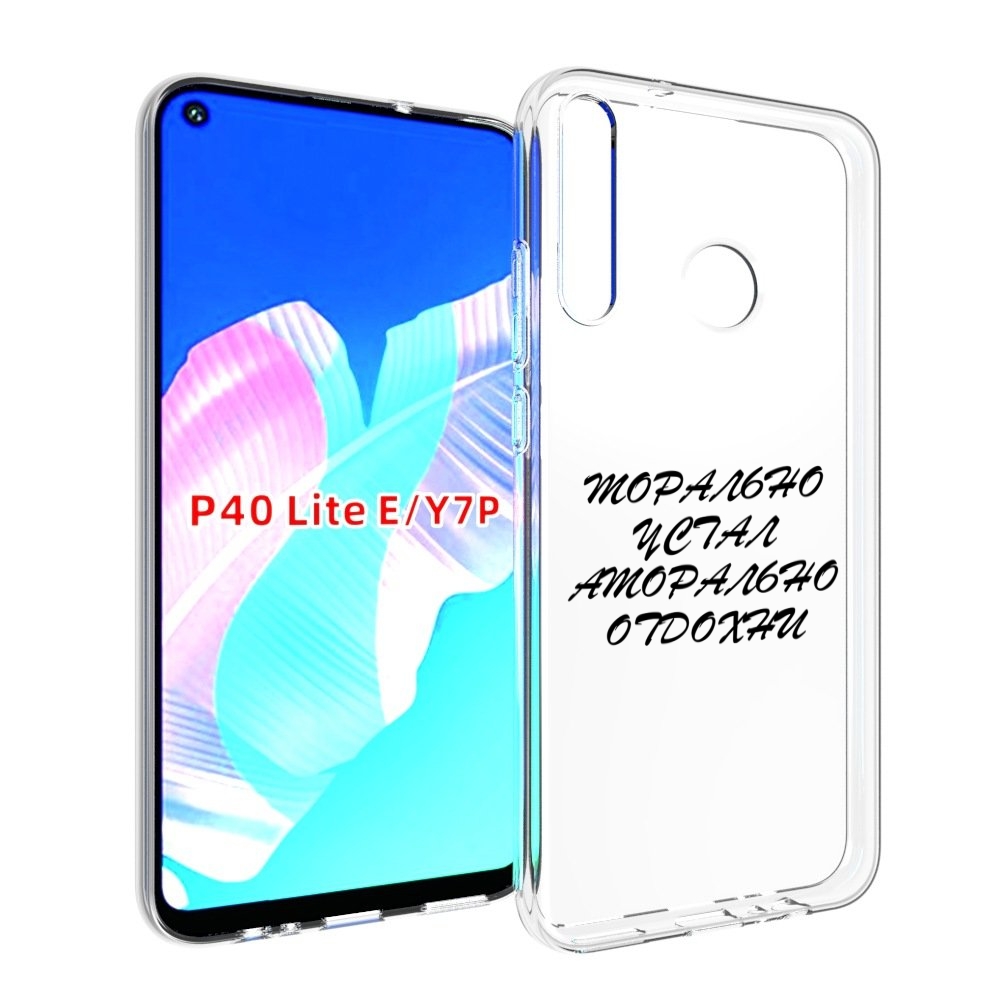 

Чехол бампер MyPads морально-устал для Huawei P40 Lite E, Прозрачный, Tocco