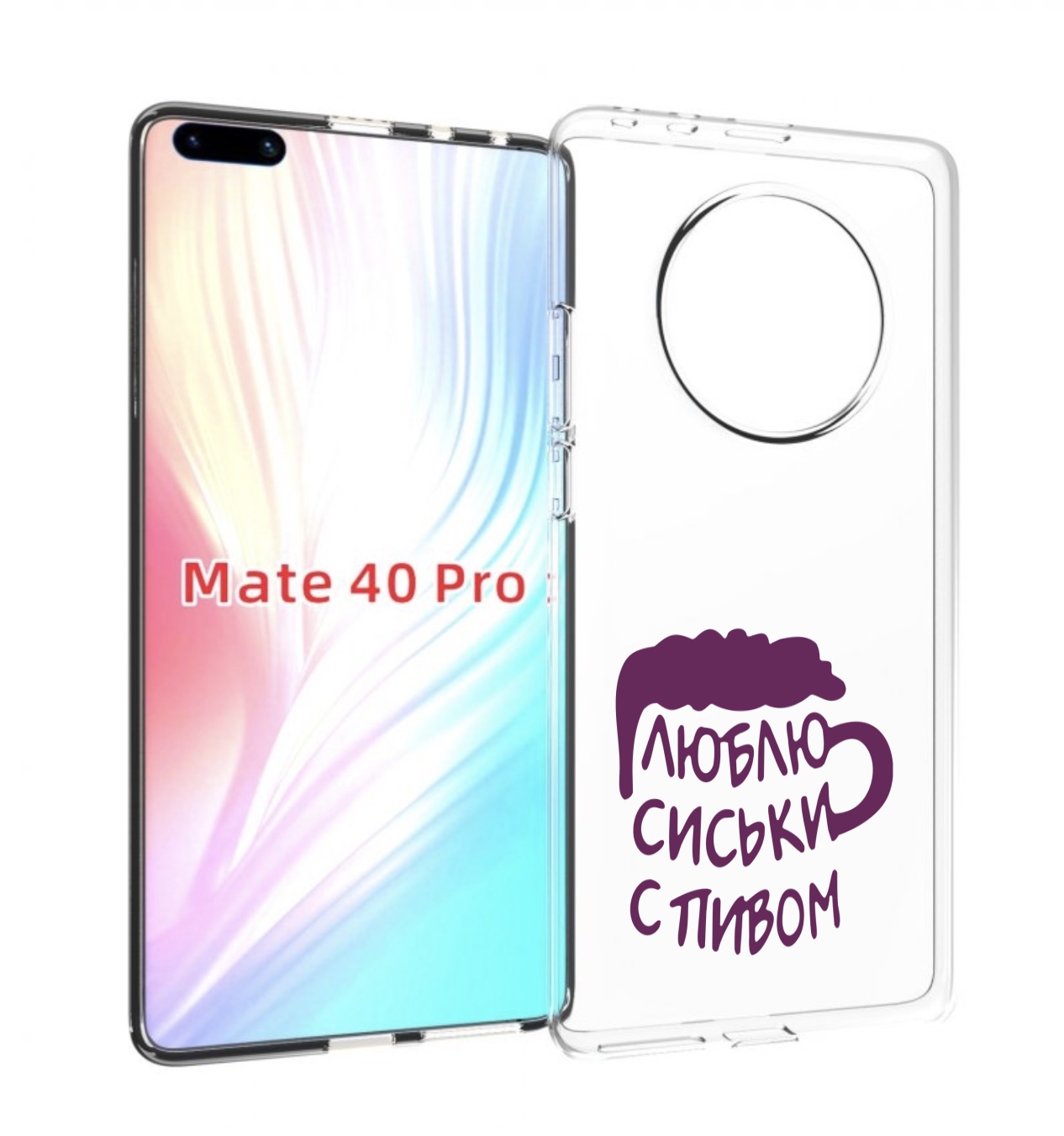 

Чехол MyPads люблю пить кружка для Huawei Mate 40 Pro (NOH-NX9), Прозрачный, Tocco