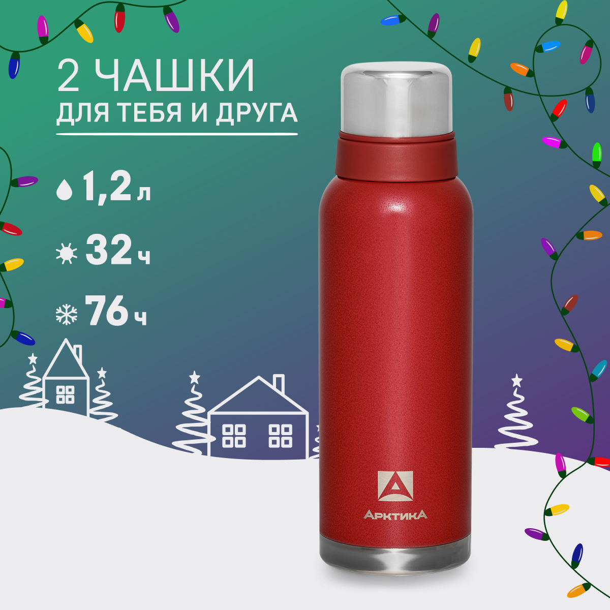 

Термос Арктика 106 для чая 1.2 л красный, 106
