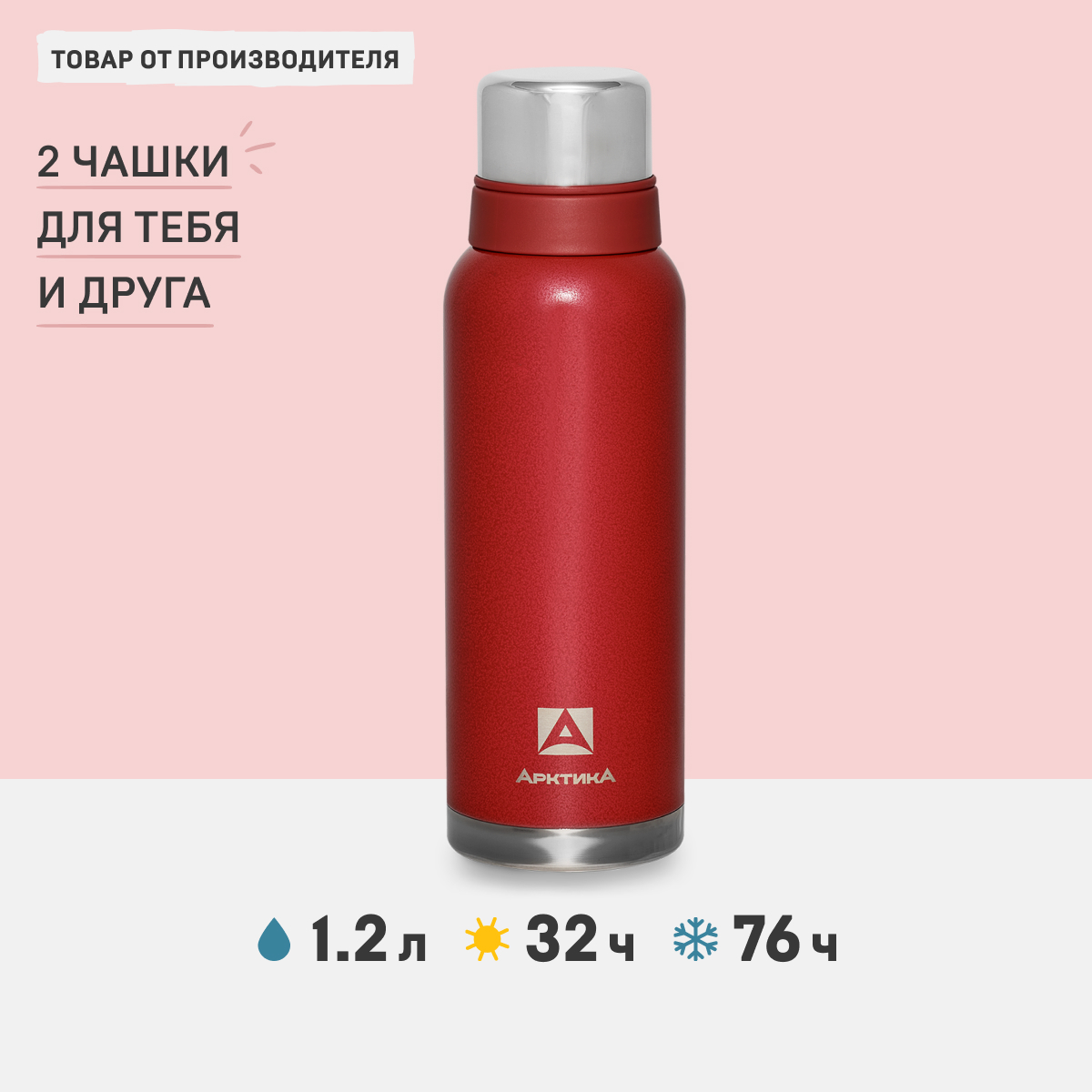 Термос Арктика 106 12 л красный 3443₽