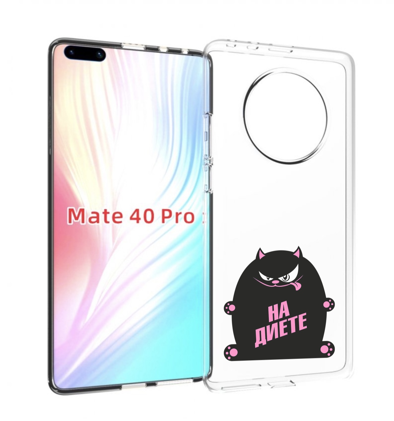 

Чехол MyPads на диете для Huawei Mate 40 Pro (NOH-NX9), Прозрачный, Tocco