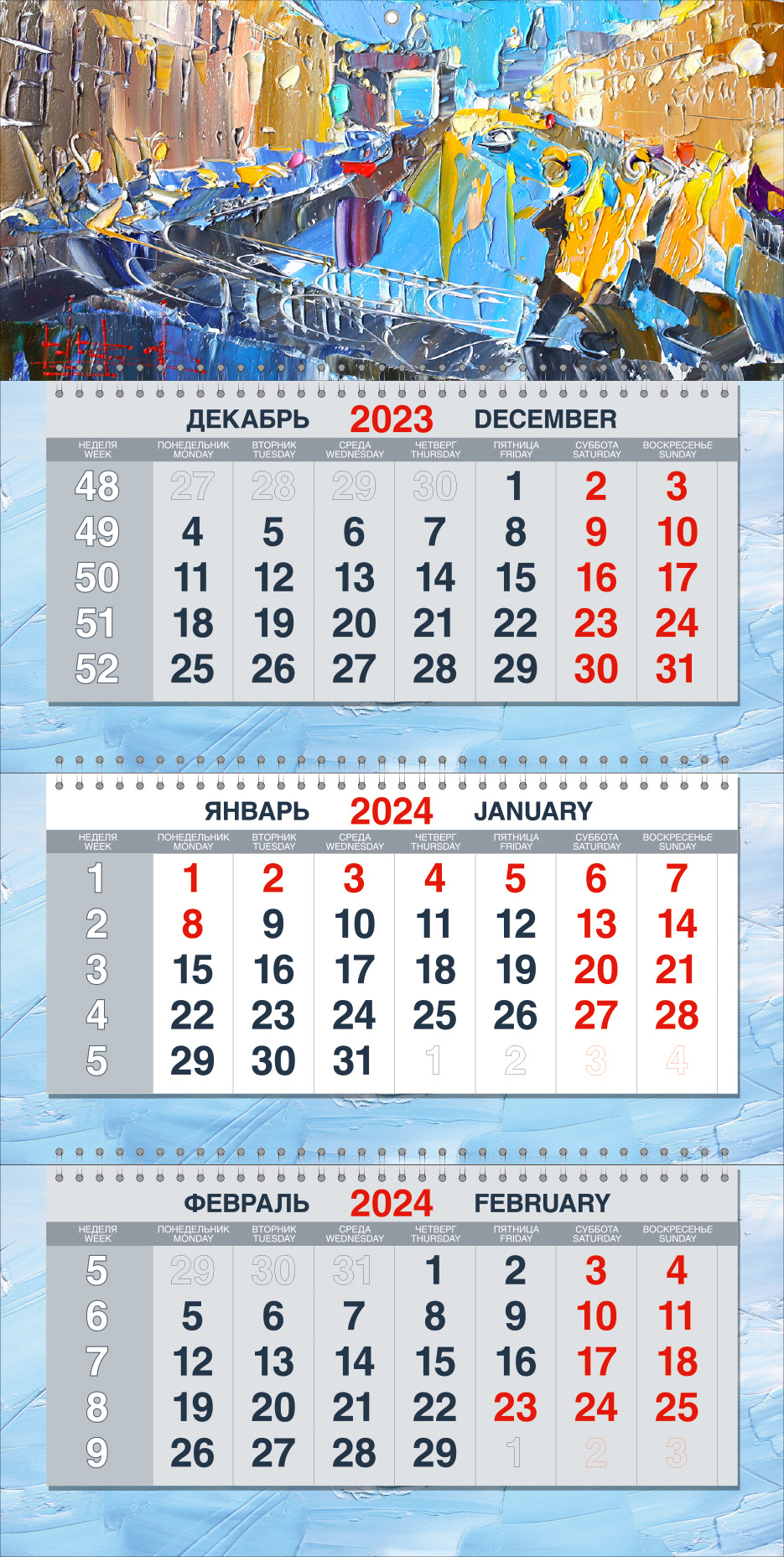 Календарь квартальный 2024 трехблочный Капли Дождя Петербург Банковский мост канал 7
