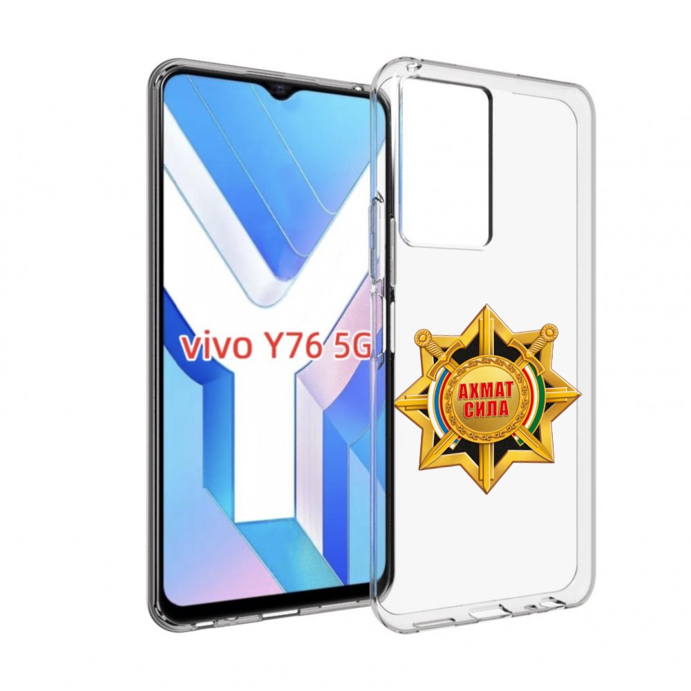 

Чехол MyPads ахмат сила для Vivo Y76 5G, Прозрачный, Tocco