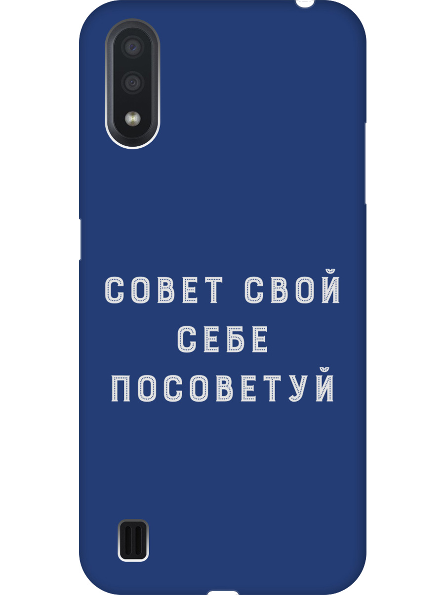 

Силиконовый чехол на Samsung Galaxy A01 с принтом "Совет" матовый синий, Синий;черный;серый, 722444461