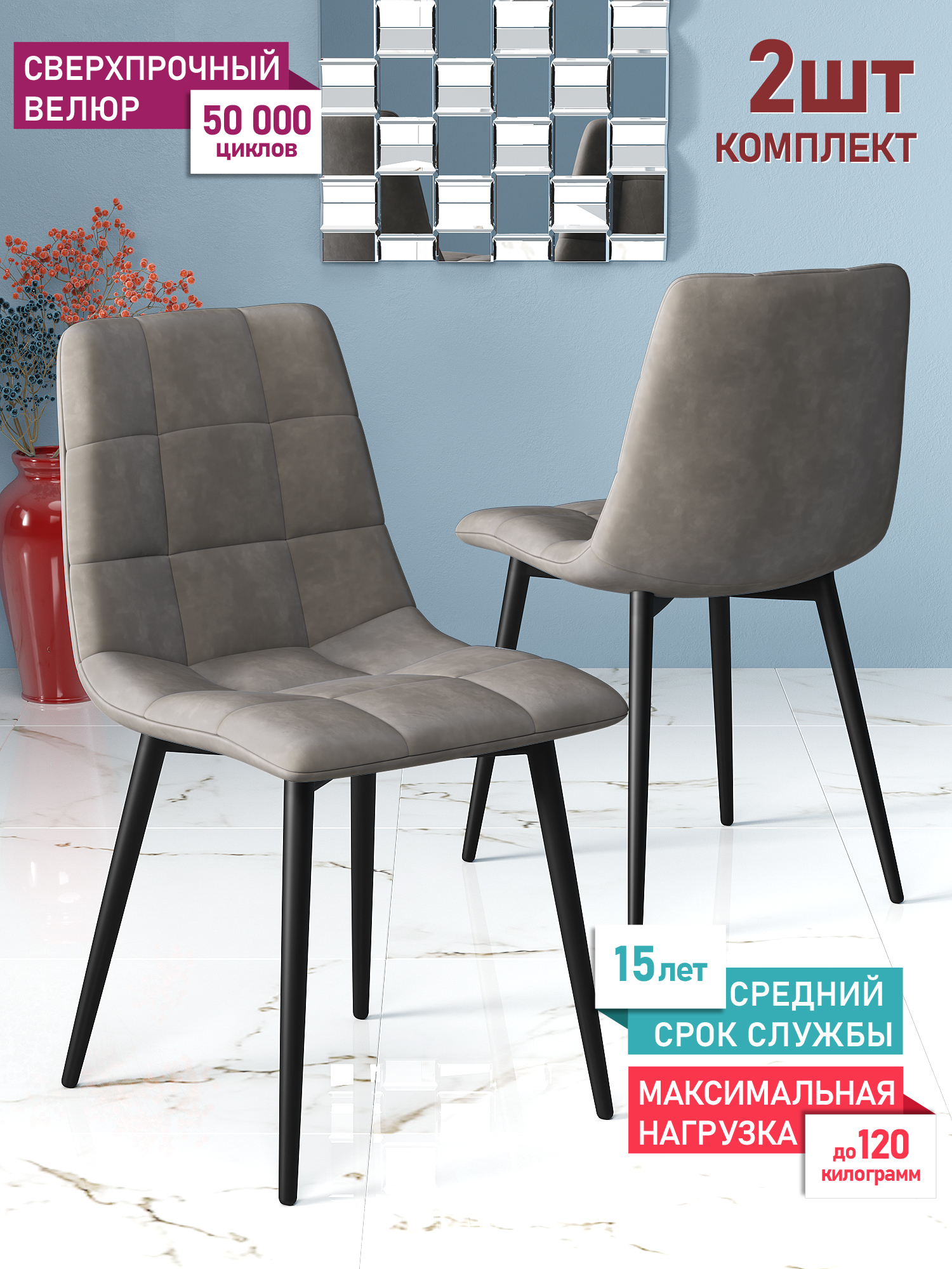

Стул Soft&Chair Чили, черный/капучино, 2 шт, Чили