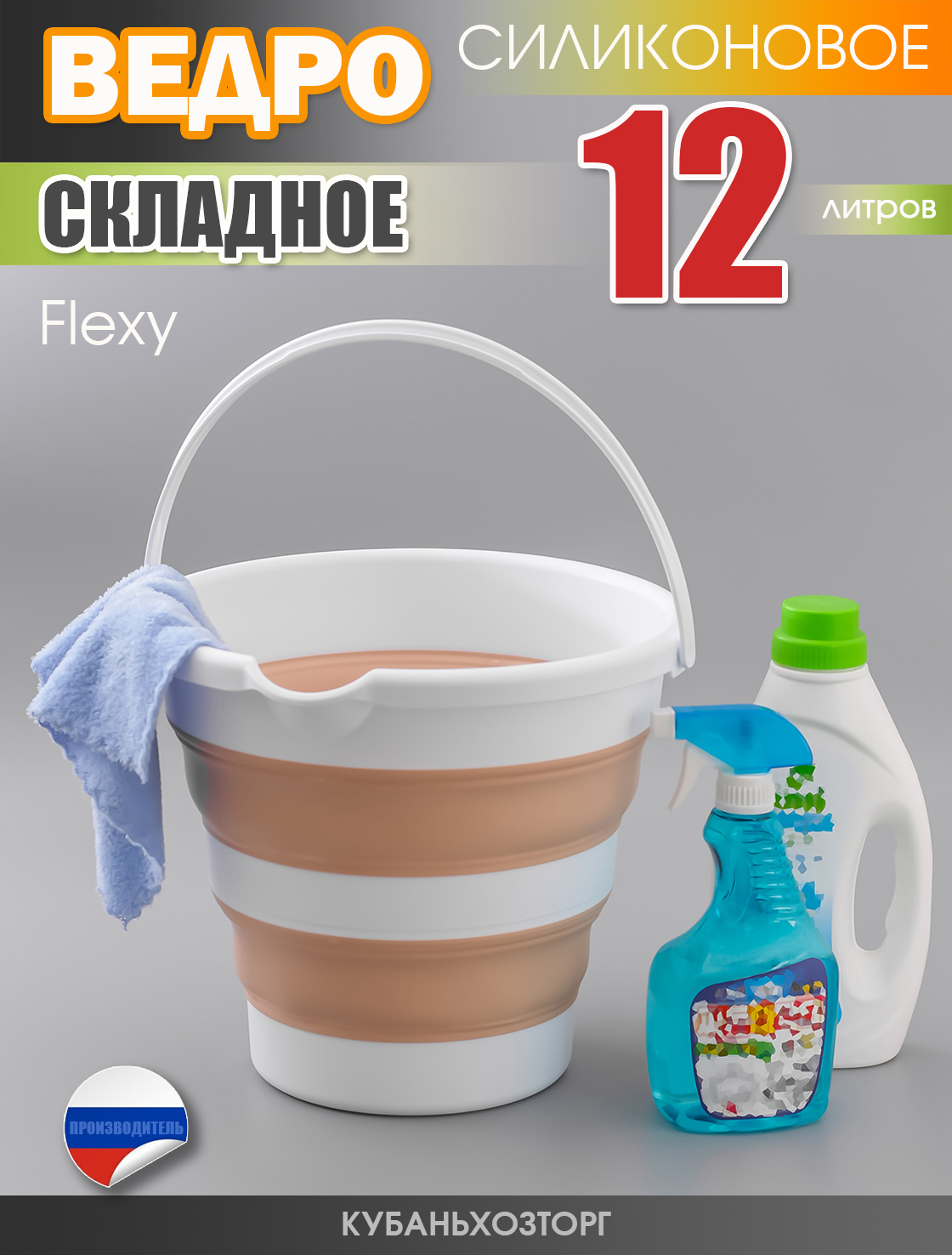 

Ведро складное "Flexy" Elfplast 36x32.5x32 см. 12 л силиконовое, Розовый, ведро складное