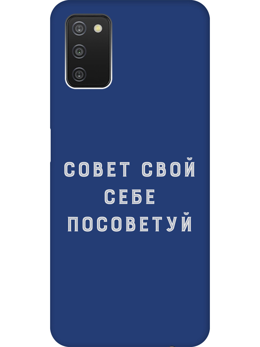 

Силиконовый чехол на Samsung Galaxy A03s с принтом "Совет" матовый синий, Синий;черный;серый, 732241161