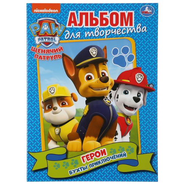 

Альбом для творчества с прописями Умка Герои бухты приключений Щенячий Патруль 214х290мм