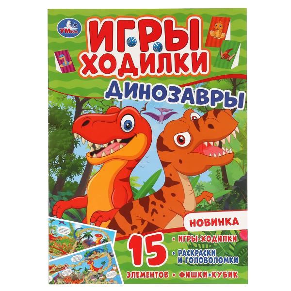 

Раскраска-ходилка активити Умка Динозавры 210х285 мм 12 стр 4+4