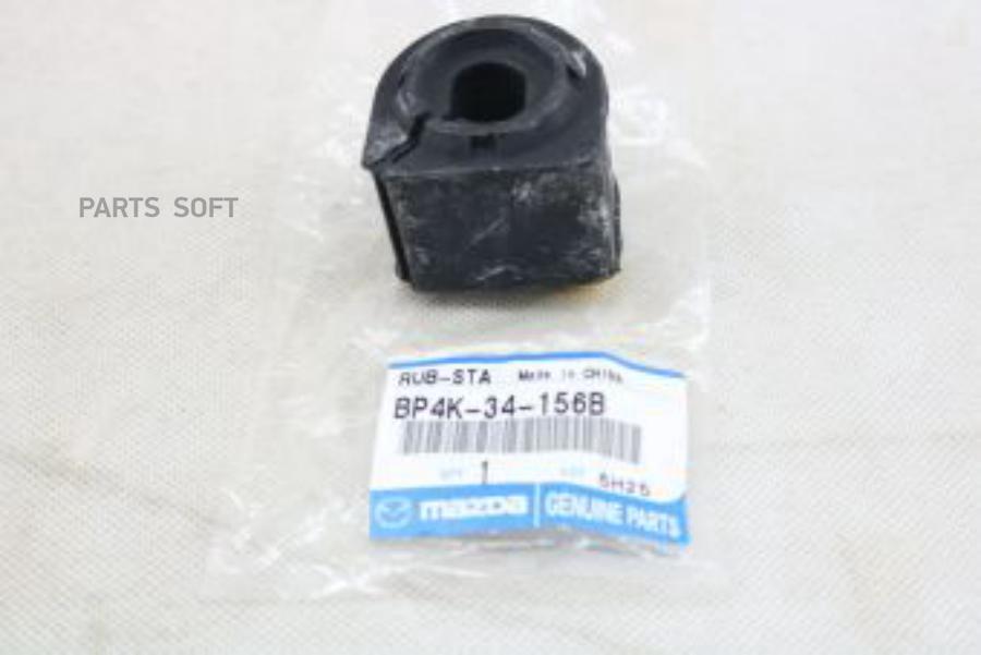 

Втулки Переднего Стабилизатора Bp4k3-4156b MAZDA арт. BP4K34156B