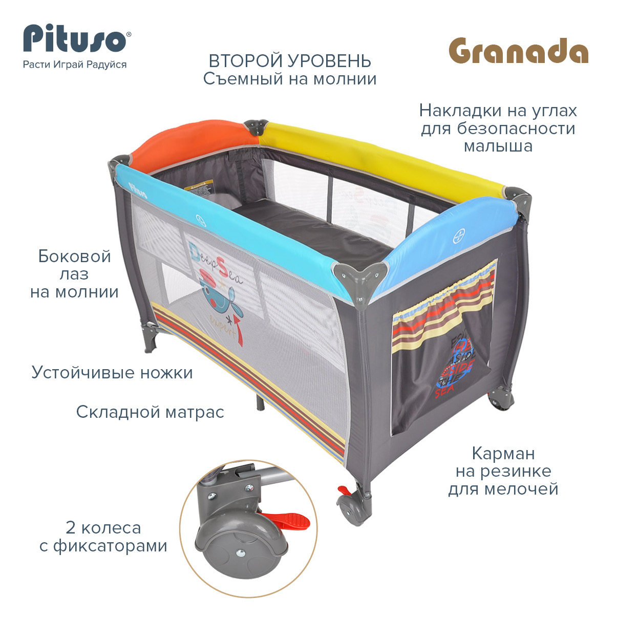 Манеж-кровать Pituso Granada Серый 8000₽