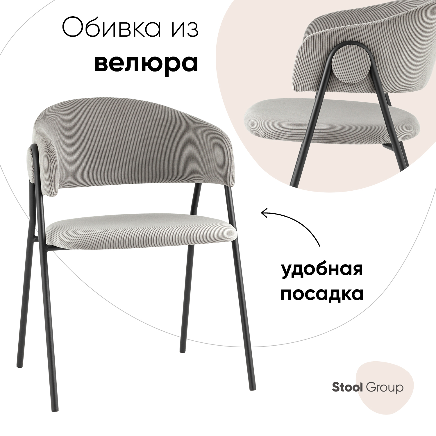 

Стул для кухни Stool Group Колин, серый, Колин