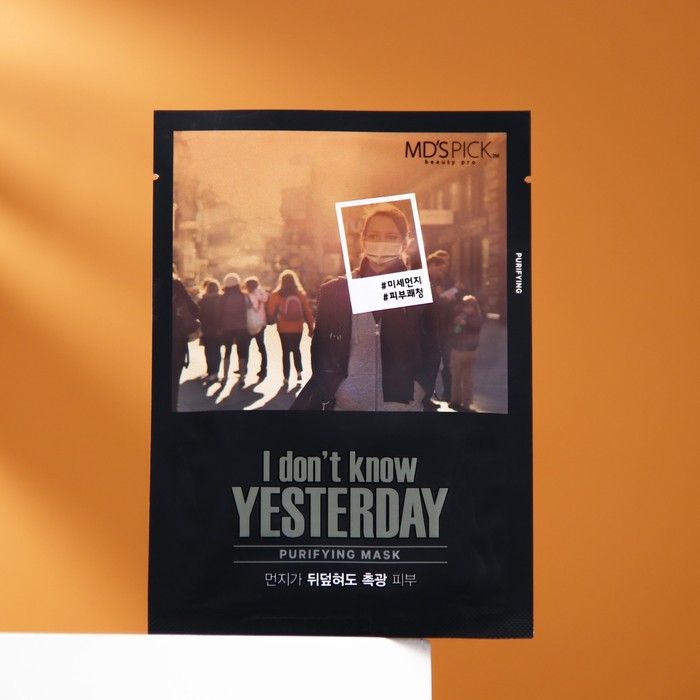 

Очищающая маска для лица «I Don't Know yesterday», 35 мл