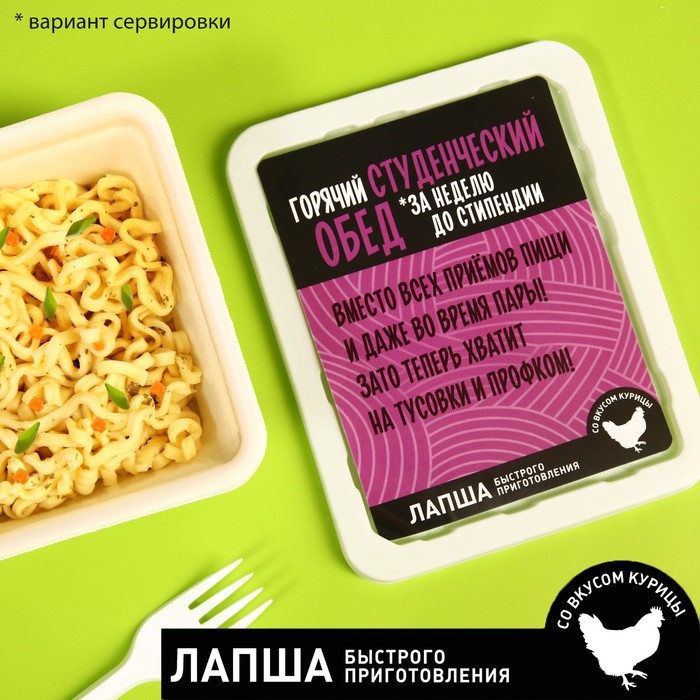 

Лапша быстрого приготовления «Студенческий обед», вкус: курица, 90 г.