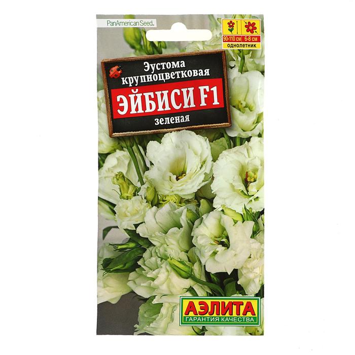 

Семена Эустома "Эйбиси" F1 зеленая крупноцветковая махровая, 5 шт