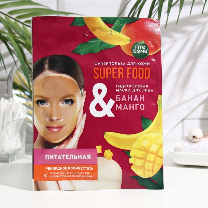 

Маска для лица SUPER FOOD гидрогелевая, питательная, 38 г