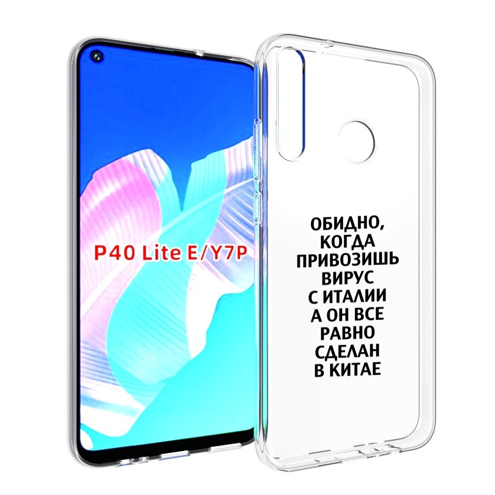 

Чехол бампер MyPads обидно-да для Huawei P40 Lite E, Прозрачный, Tocco