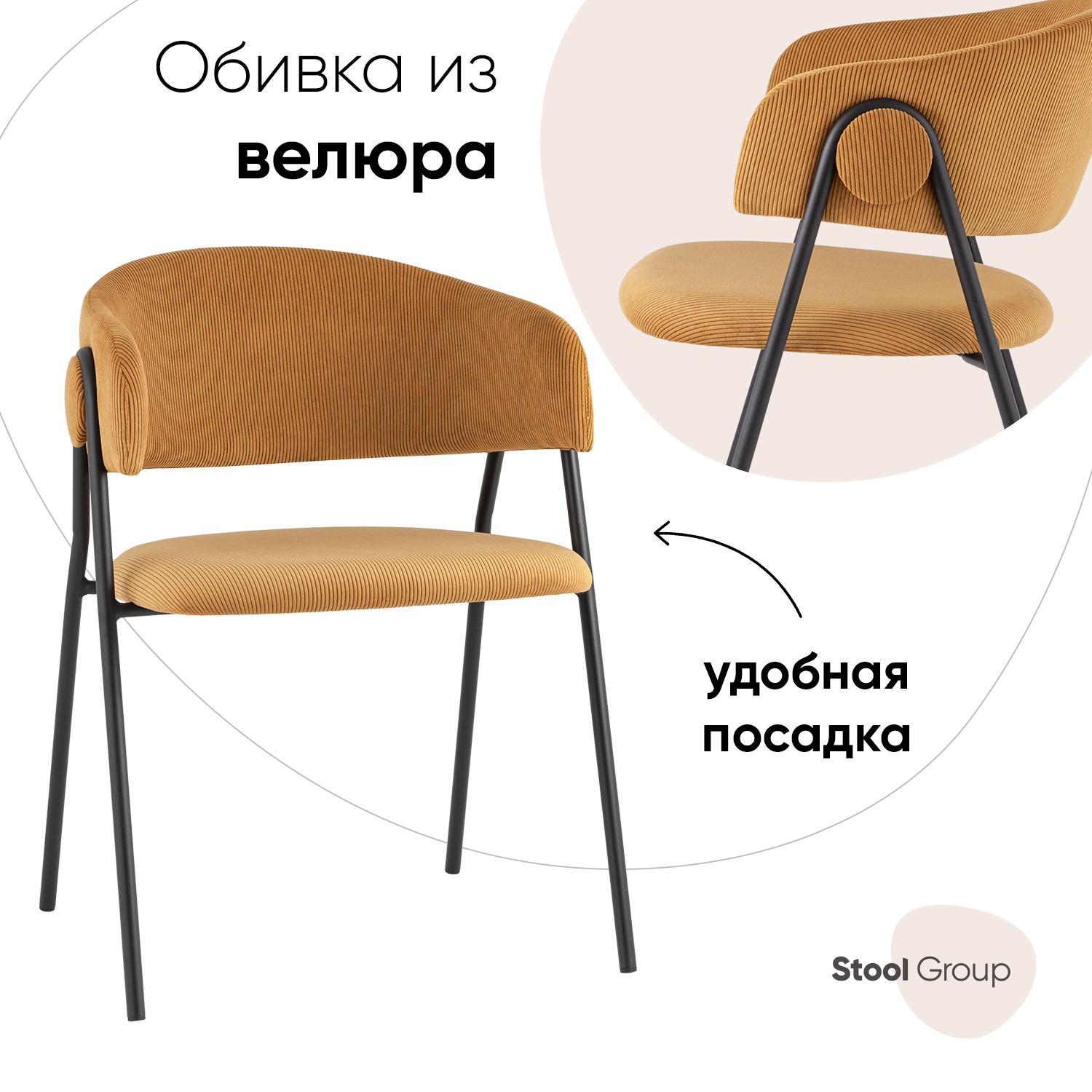 

Стул для кухни Stool Group Колин, горчичный, Колин