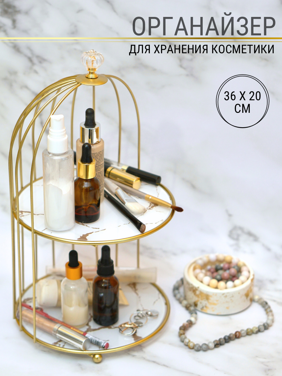 Органайзер для хранения косметики, в виде клетки, белое, мраморное основание, 2 яруса