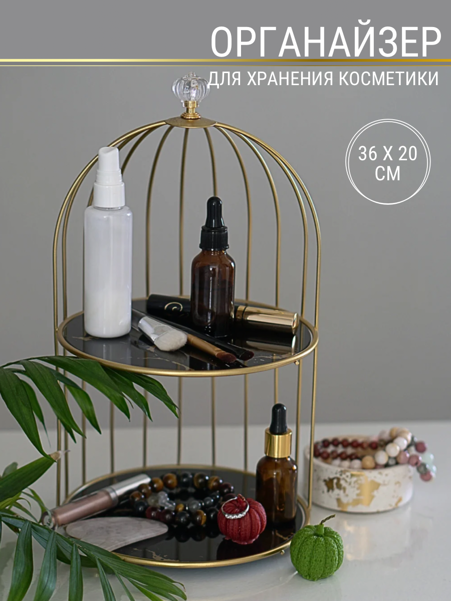 Органайзер для хранения косметики, в виде клетки, черное, мраморное основание, 2 яруса
