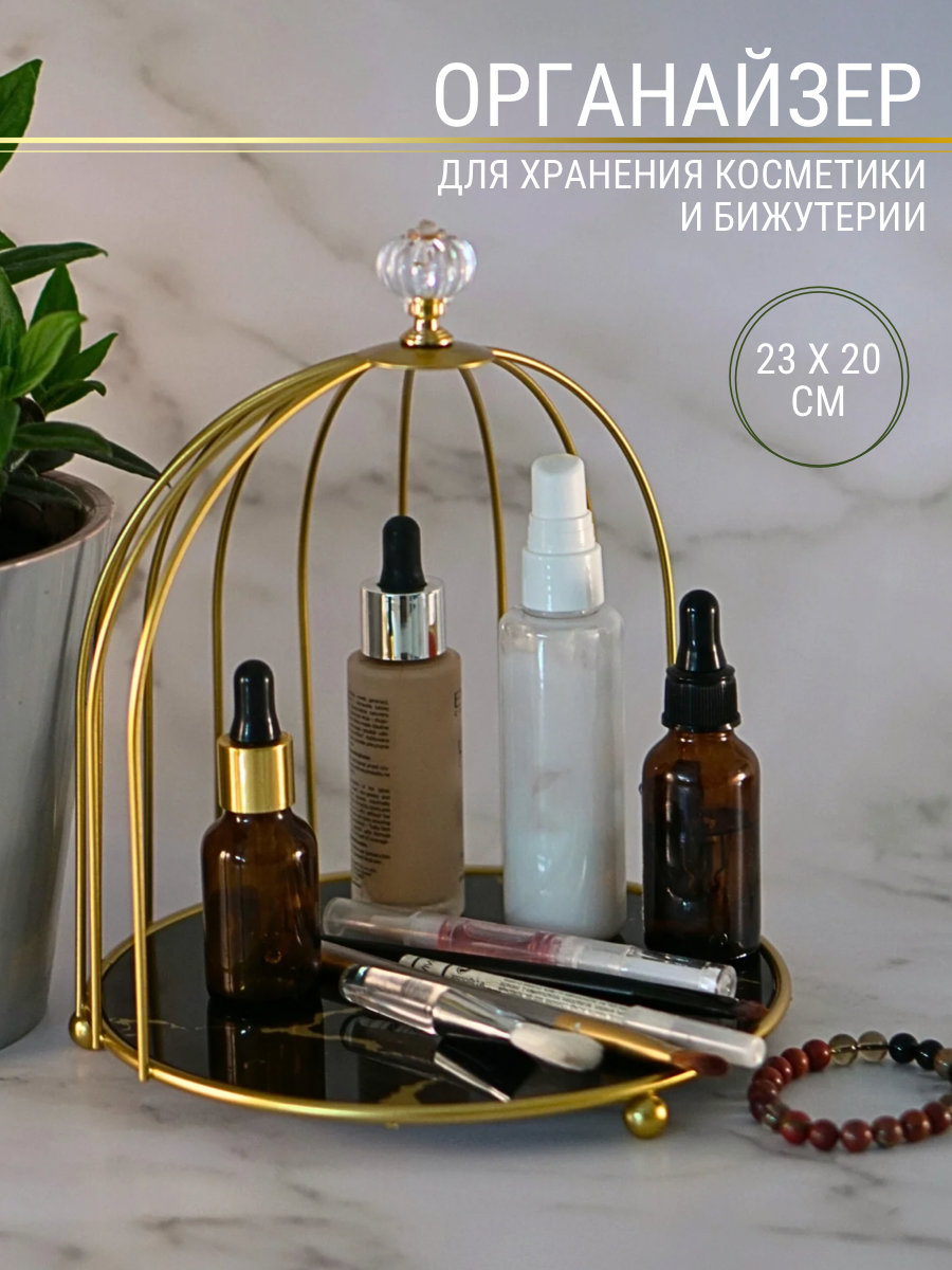 Органайзер для хранения косметики, в виде клетки, черное, мраморное основание, 1 ярус