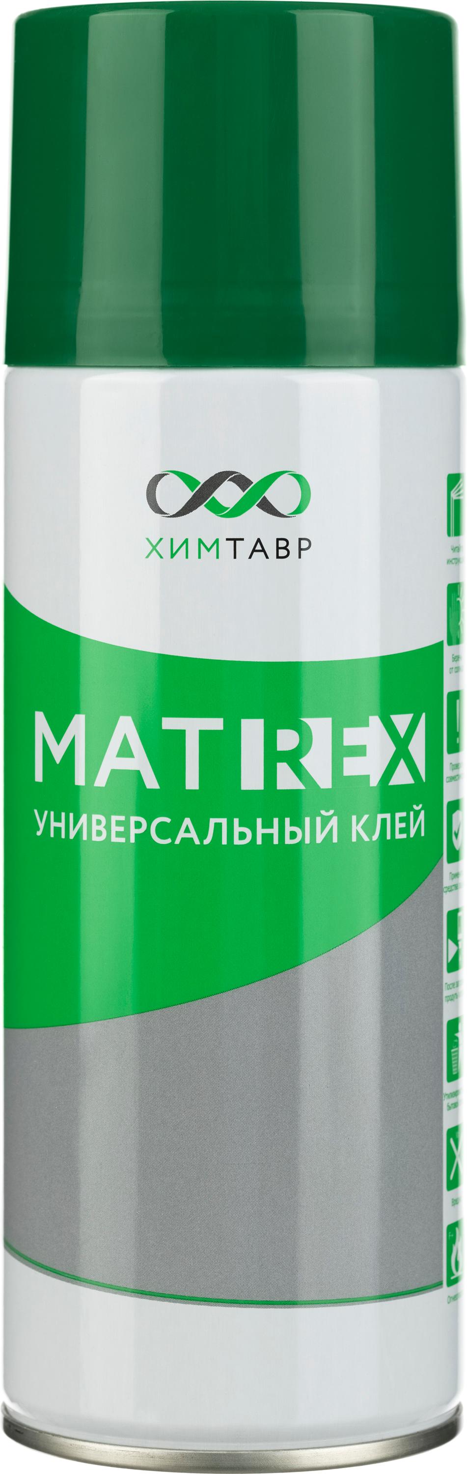 Клей спрей Химтавр Matrex для ткани, поролона, пластика 520 мл, 1986527 клей спрей teroson