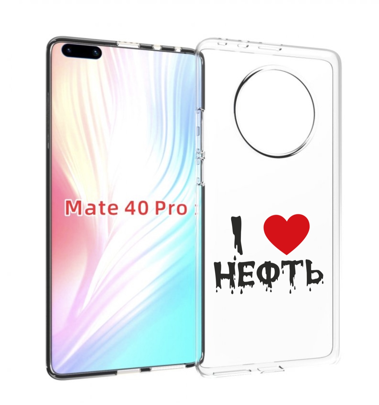 

Чехол MyPads нефть для Huawei Mate 40 Pro (NOH-NX9), Прозрачный, Tocco