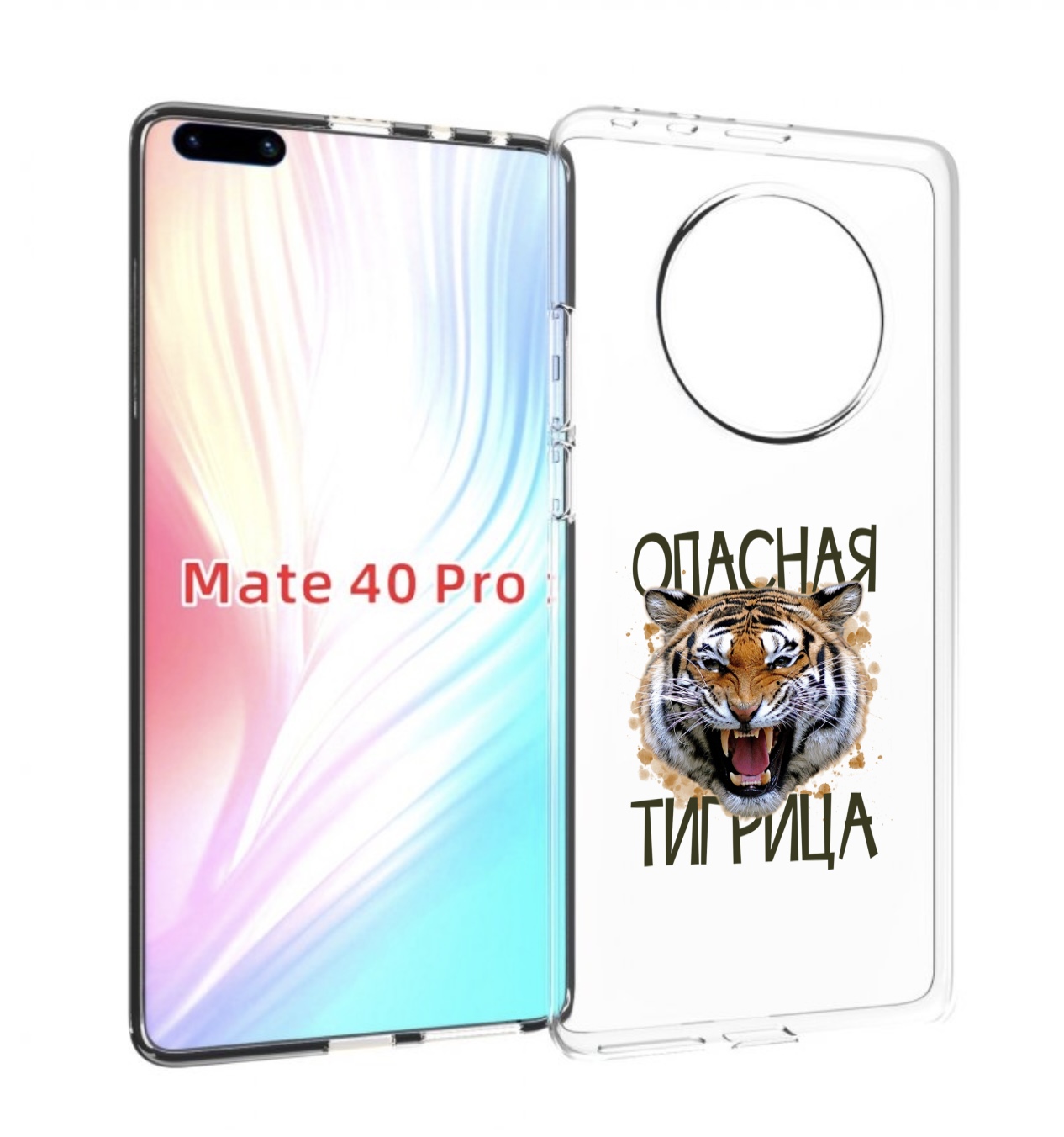 

Чехол MyPads опасная тигрица для Huawei Mate 40 Pro (NOH-NX9), Прозрачный, Tocco
