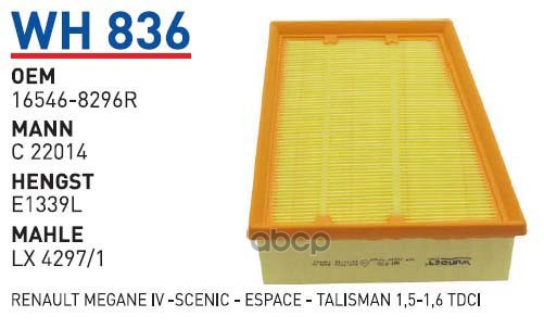 

Фильтр воздушный Renault Espace V, Megane IV, Talisman WUNDER FILTER WH836