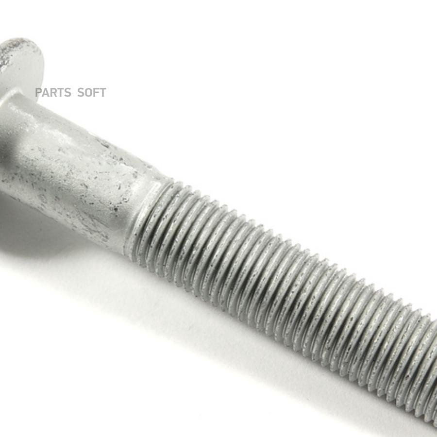 

Болт с шестигранной головкой BMW 33326762875