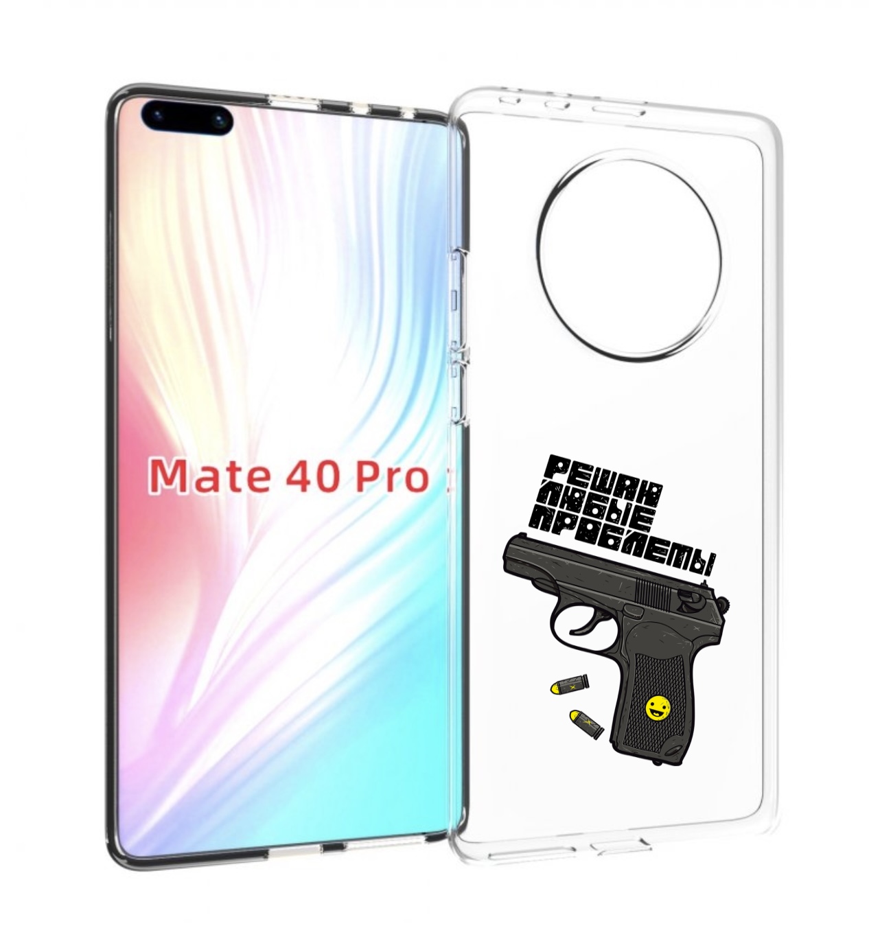 

Чехол MyPads пистолет против проблем для Huawei Mate 40 Pro (NOH-NX9), Прозрачный, Tocco