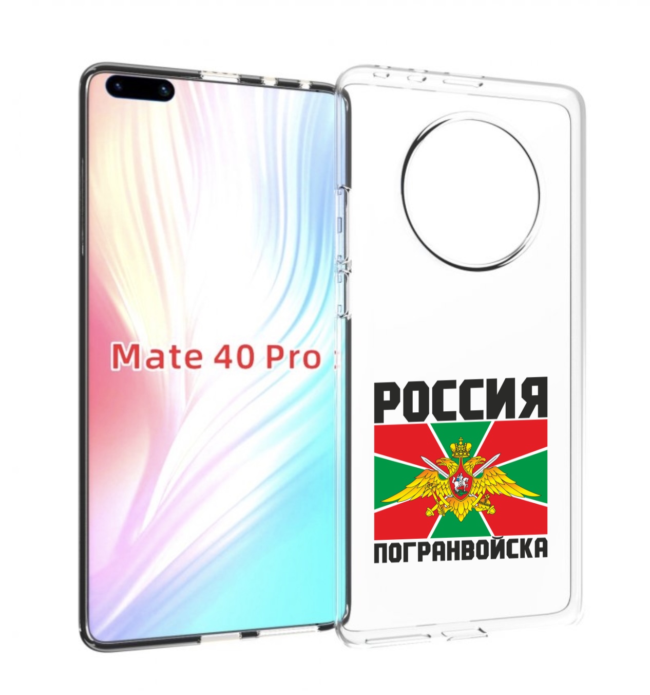 

Чехол MyPads погранвойска для Huawei Mate 40 Pro (NOH-NX9), Прозрачный, Tocco