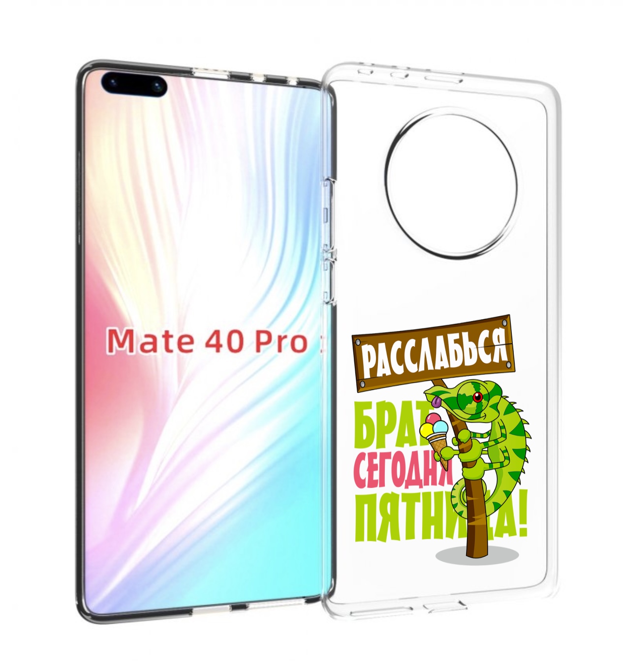 

Чехол MyPads пятница для Huawei Mate 40 Pro (NOH-NX9), Прозрачный, Tocco